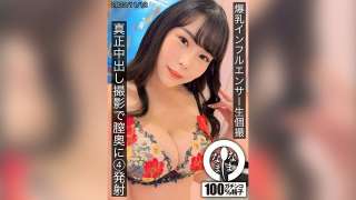 HNAMH-011 Pemotretan Individual Tembakan Creampie Yoshine Yuria