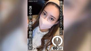 HNAMH-016 Pemotretan Creampie yang Sebenarnya Kurehara Minon