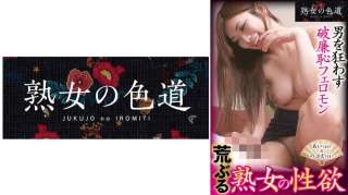 753JIM-058 Hasrat Seksual Wanita Dewasa yang Liar