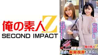 765ORECS-236 Gadis Amatir Lucu Yang Tinggal Sendirian Ichika Risa