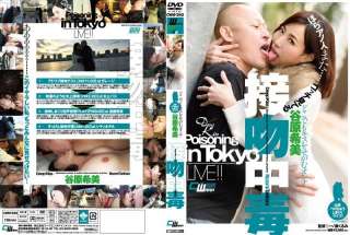 CWM-240 Keracunan Ciuman Nozomi Tanihara