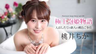 Caribbeancom 043025-001 Kisah Wanita Spa Mewah