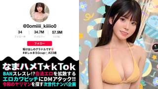 MAAN-1007 3 Creampie Berturut turut Untuk Gadis Cantik Seleb Tiktok