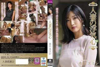 SOAV-073 Pikiran Selingkuh Wanita Menikah Mizukawa Sumire